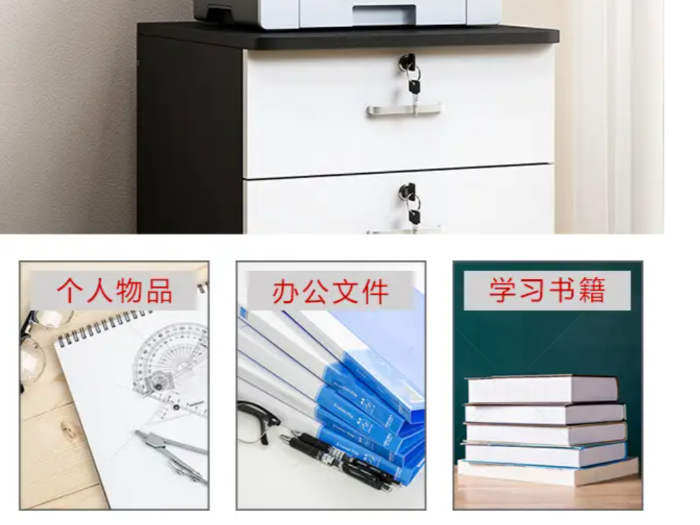實木三層抽屜辦公室儲物柜