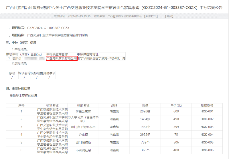 企業(yè)微信截圖_20240624143342