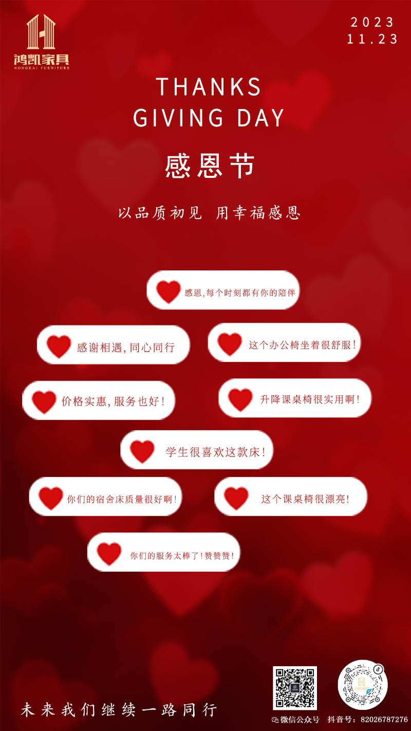 感恩節(jié)