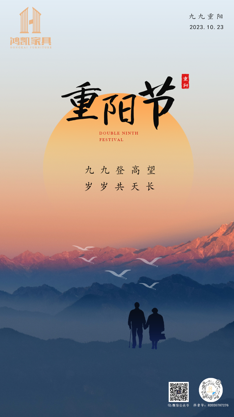 重陽