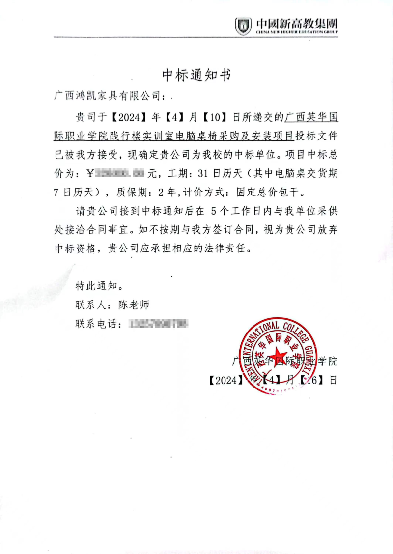微信圖片_20240418094103