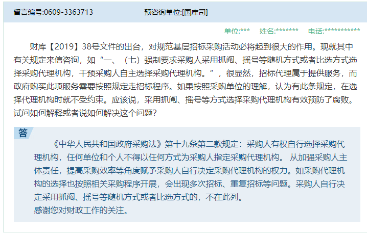 微信圖片_20240110152020
