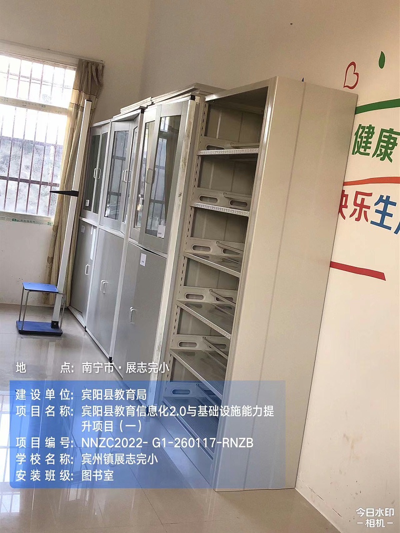 學(xué)校書架
