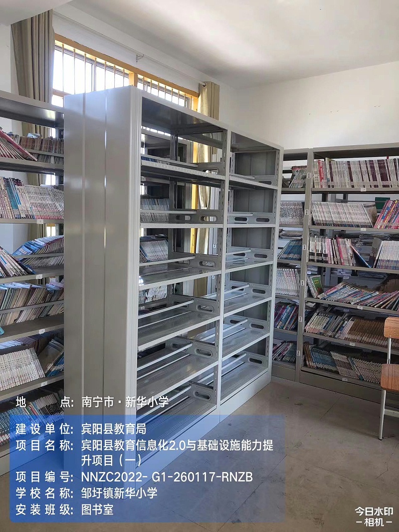 學(xué)校書架