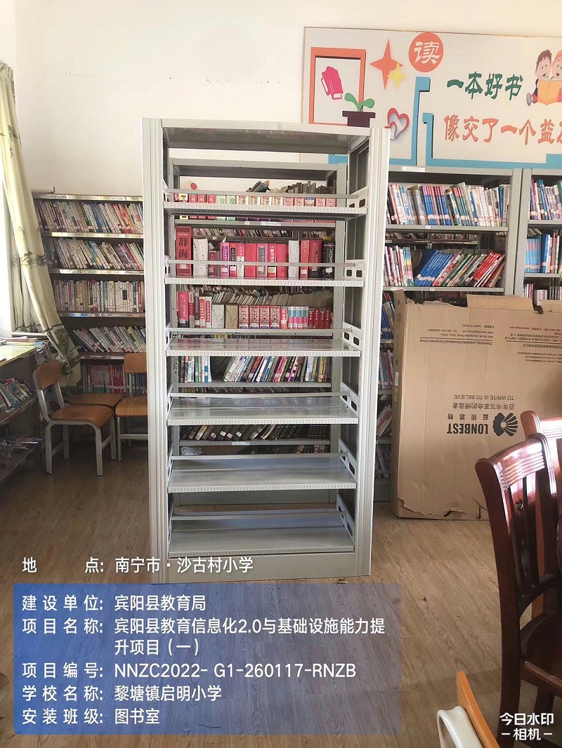 學(xué)校書架