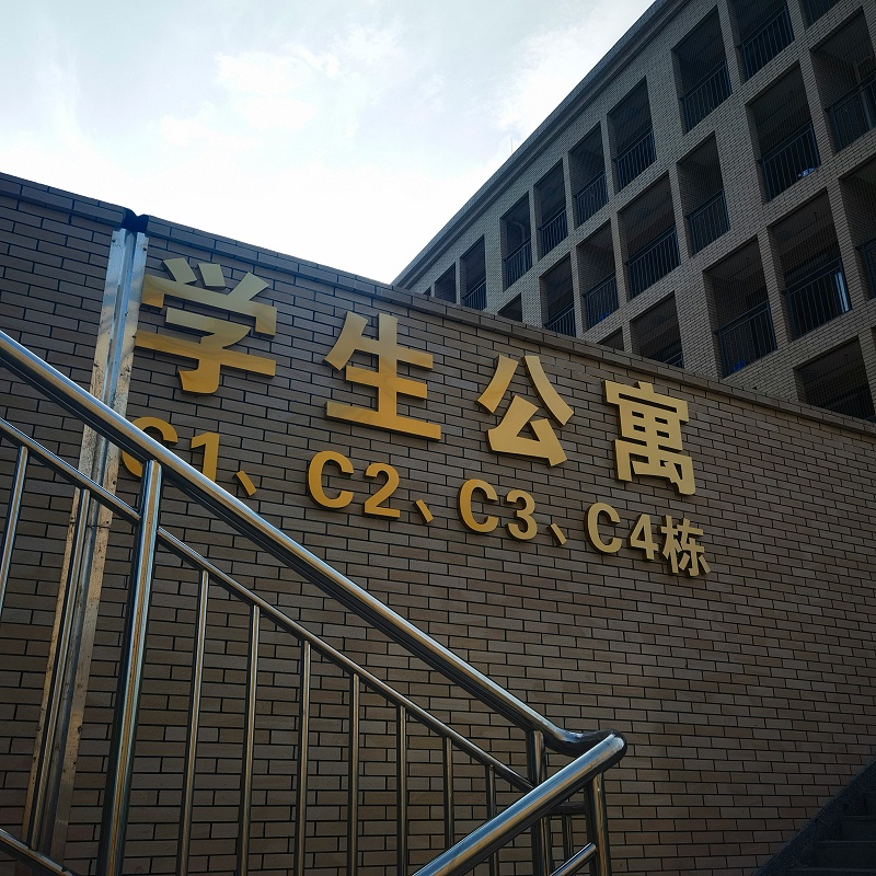 貴陽汽車工業(yè)技術(shù)學校上床下桌公寓床
