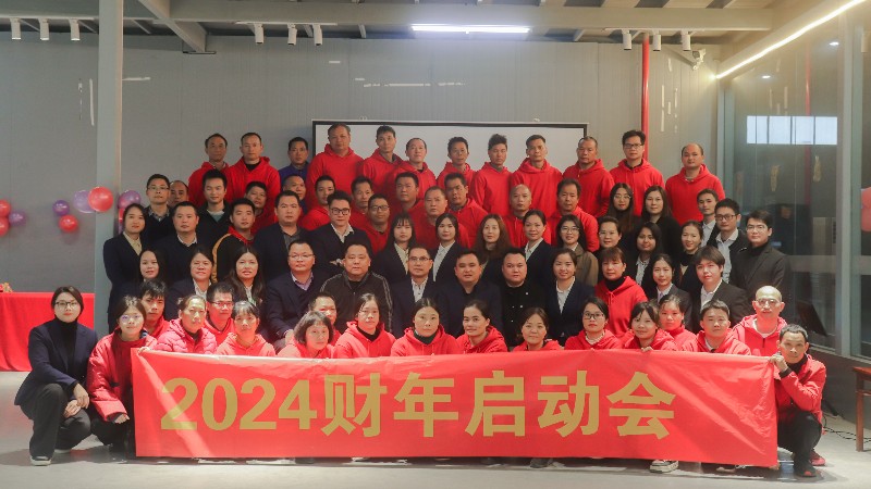 “破土出，龍上行”——鴻凱家具2024財(cái)年啟動會圓滿舉行！