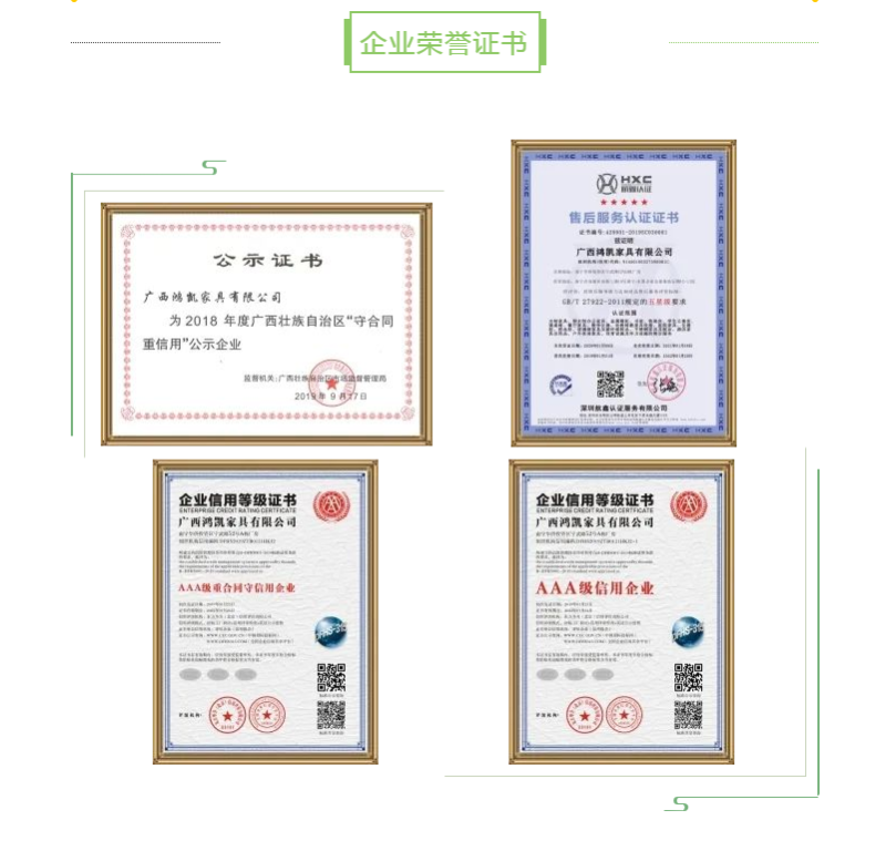 企業(yè)榮譽證書