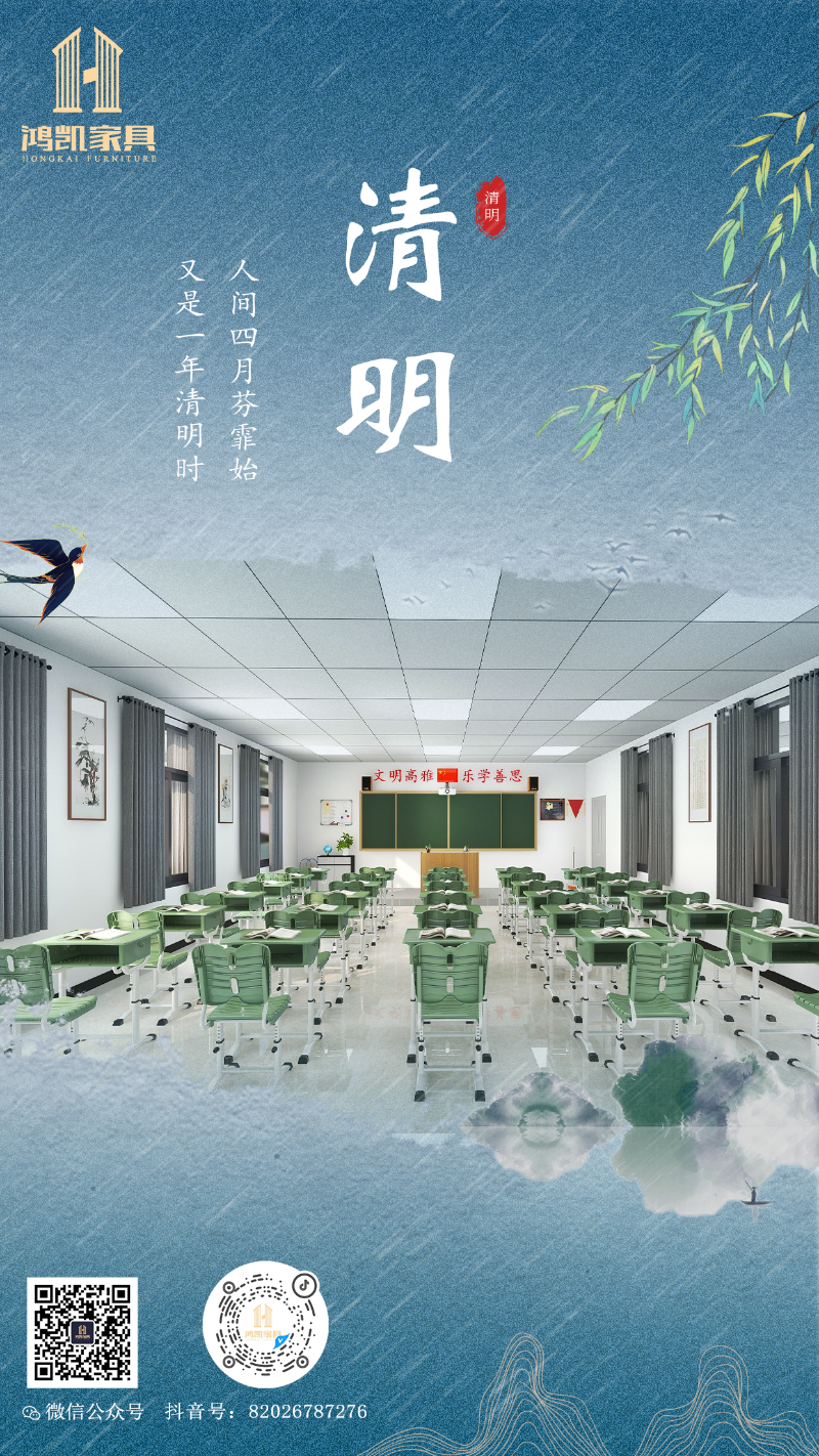 清明節(jié)2