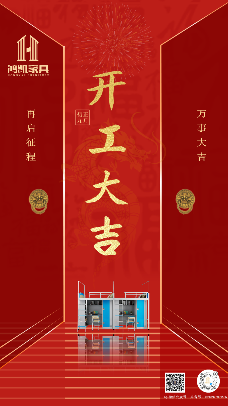 開工大吉3