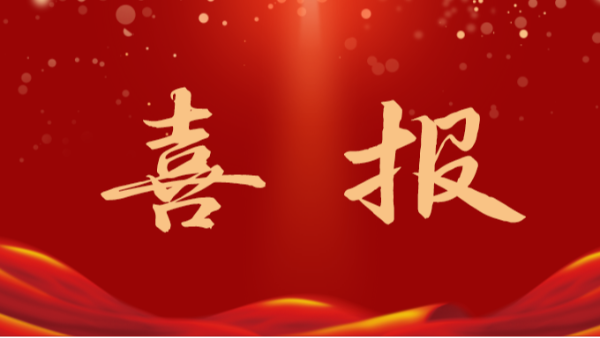 喜訊！鴻凱家具成功中標(biāo)桂林航天工業(yè)學(xué)院綜合體建設(shè)采購(gòu)項(xiàng)目（標(biāo)段二）
