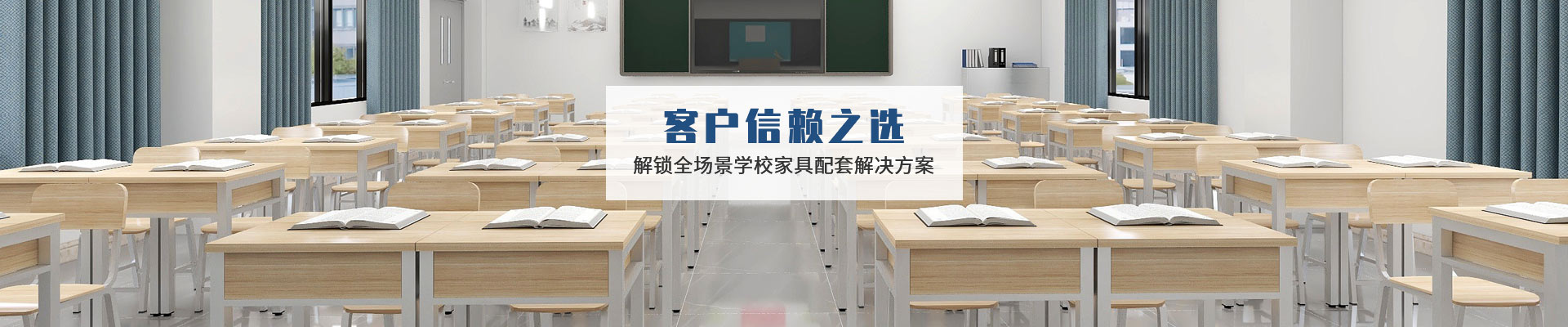鴻凱家具：客戶的信賴之選，解鎖全場景學(xué)校家具配套解決方案